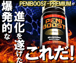 peniboost-premium